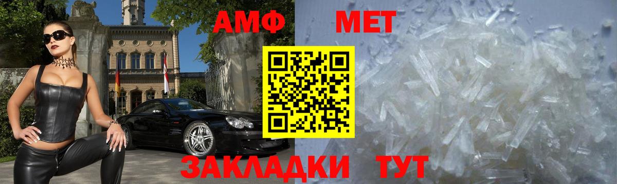 Амфетамин 98%  АМФЕТАМИН  Кумертау  Вход с VPN 