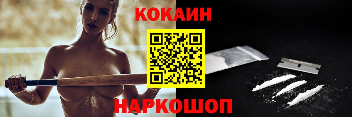 Cocaine Эквадор  наркошоп  Вход с VPN  Кумертау  Кокаин 98% 
