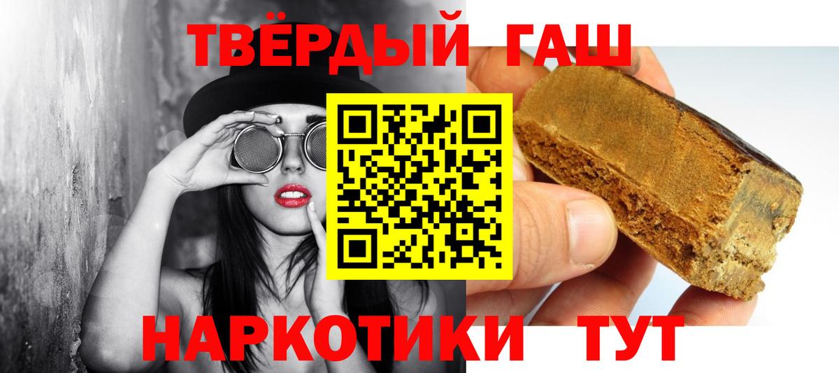 ГАШИШ индика сатива Кумертау