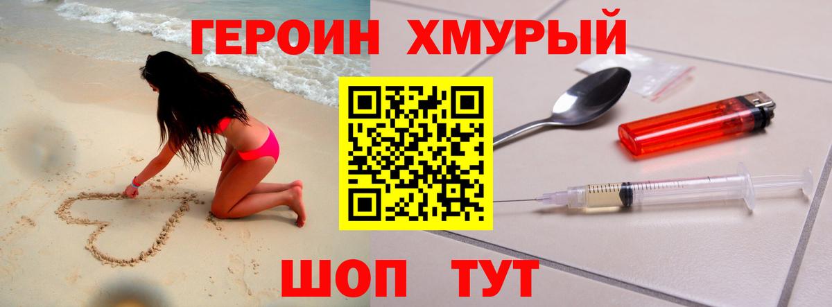 ГЕРОИН  Вход с VPN  Кумертау  Героин Heroin 
