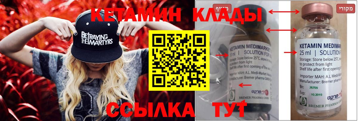 Кумертау  КЕТАМИН VHQ  Кетамин VHQ  Вход с VPN 