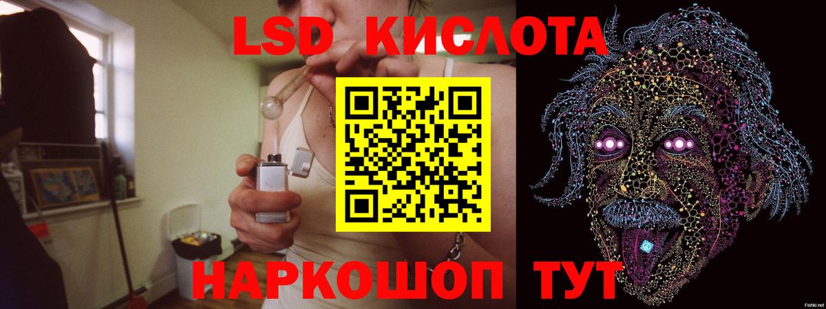 ЛСД экстази ecstasy Кумертау