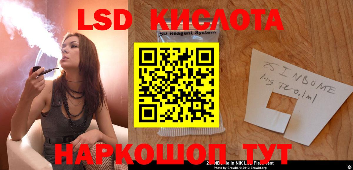 Кумертау  Лсд 25 экстази  Вход с VPN  LSD-25 экстази кислота 