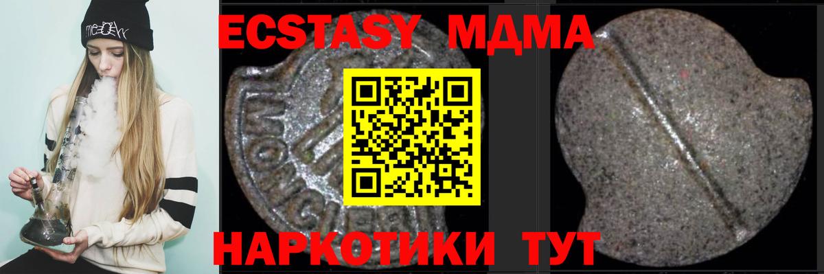 МДМА кристаллы  MDMA crystal  Кумертау  Вход с VPN 