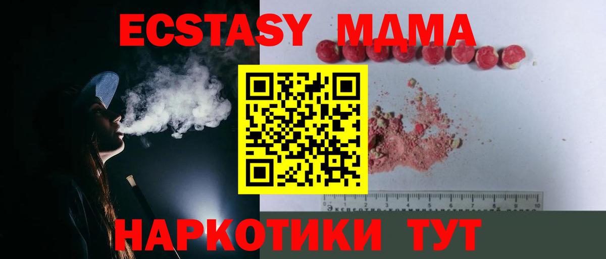 MDMA кристаллы Кумертау
