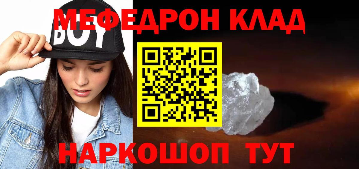 Мефедрон  МЯУ-МЯУ VHQ  Вход с VPN  Кумертау  Мефедрон mephedrone 