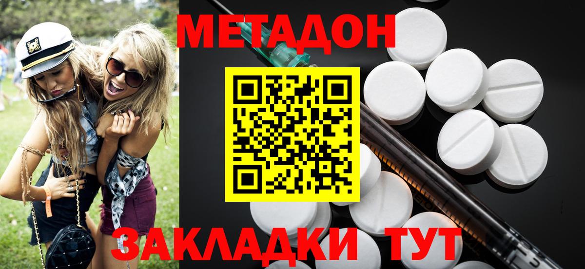 Метадон VHQ  Вход с VPN  Кумертау  Метадон мёд 