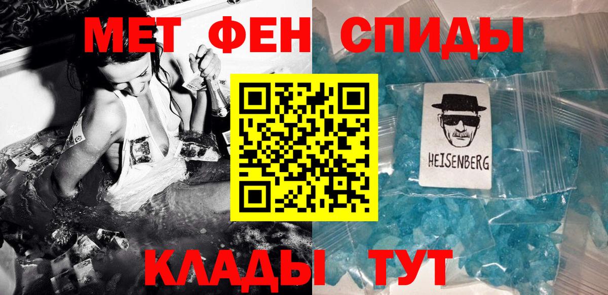 Метамфетамин кристалл Кумертау