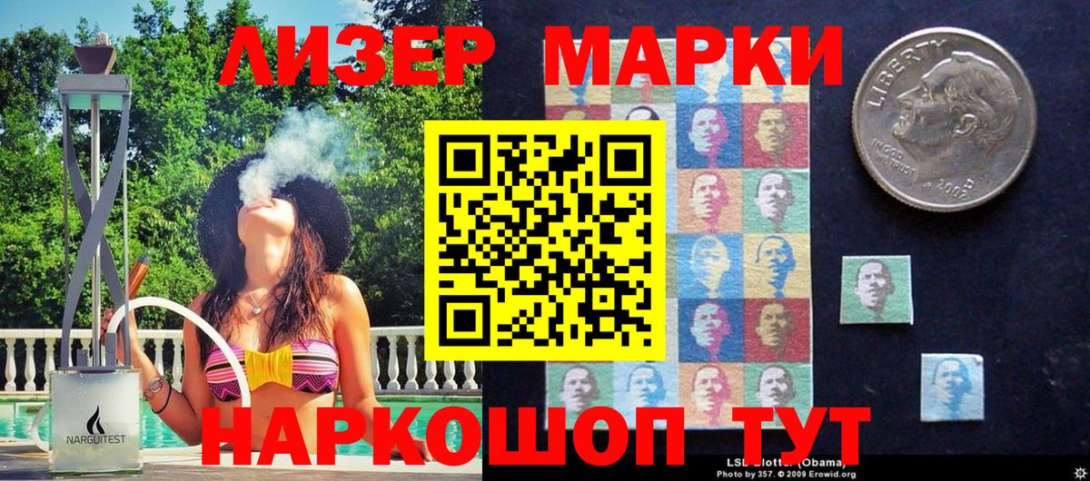 Марки 25I-NBOMe 1,8мг Кумертау