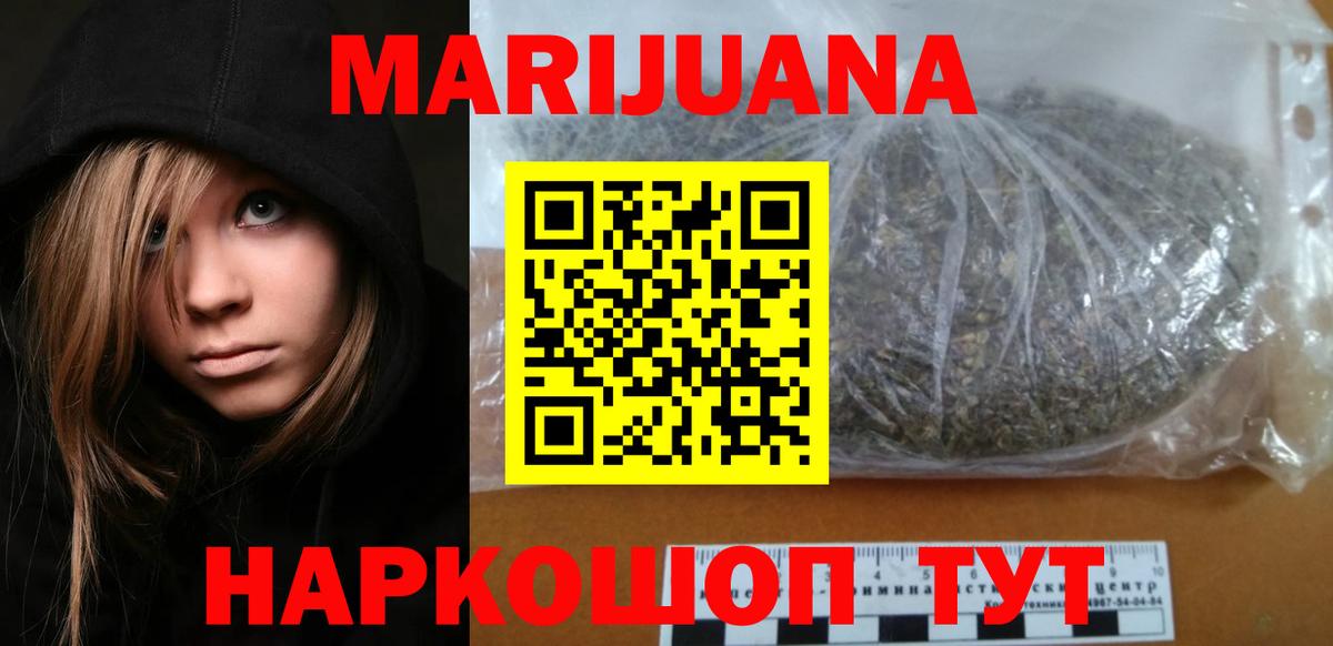 Бошки марихуана SATIVA & INDICA  Вход с VPN  Кумертау  Бошки марихуана MAZAR  Каннабис Ganja 